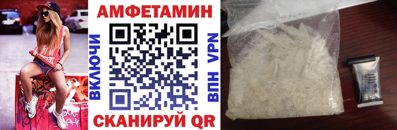 Амфетамин 97%  Вилюйск 