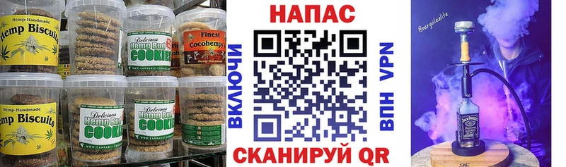 закладки  Вилюйск  Печенье с ТГК конопля 