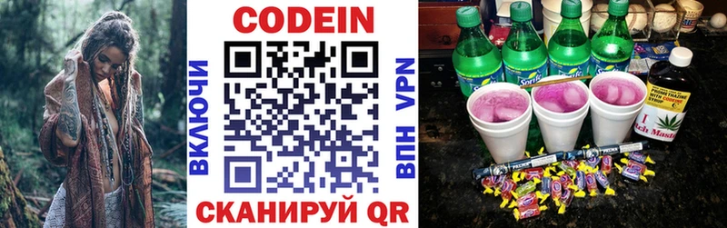 omg ССЫЛКА  магазин    Вилюйск  Кодеин Purple Drank 