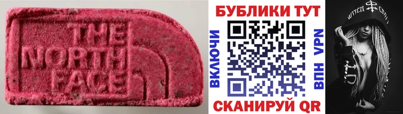 Экстази круглые Вилюйск