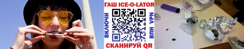 Гашиш ice o lator  Вилюйск 