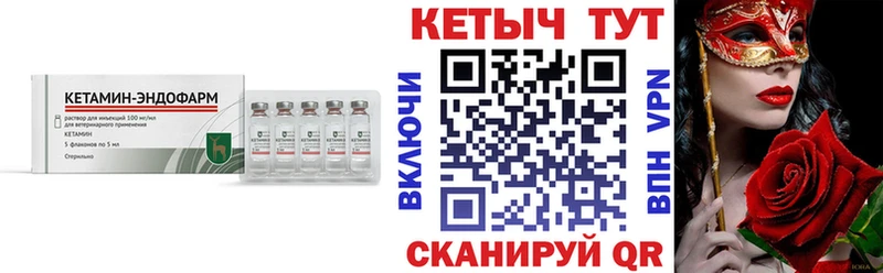 Кетамин ketamine Вилюйск