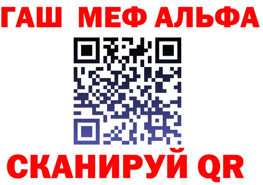 ГАШ Изолятор как войти площадка блэк спрут Вилюйск
