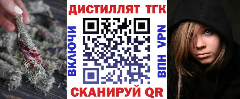 дарнет шоп  Вилюйск  Дистиллят ТГК вейп 